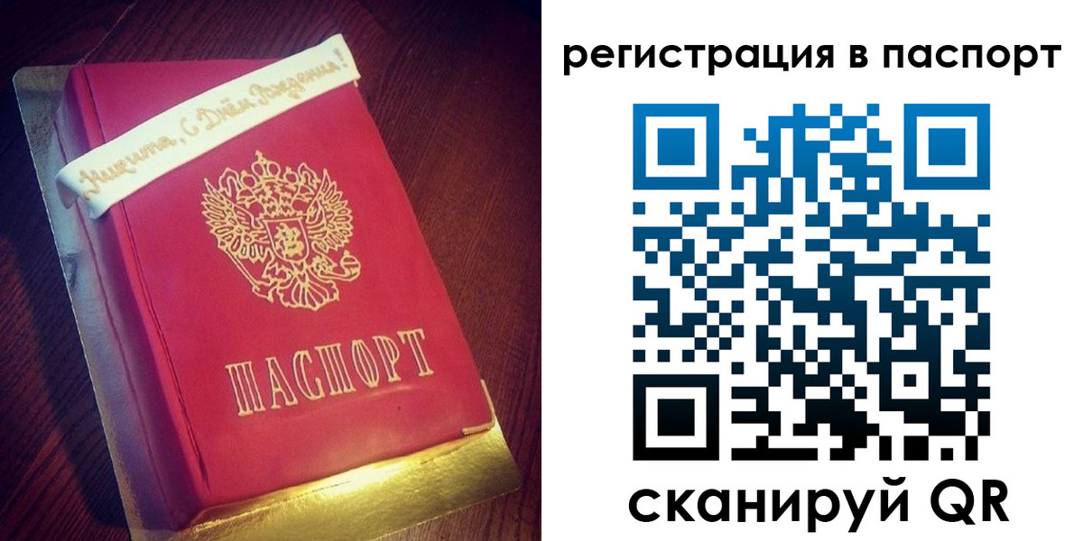 миграционный учет в Кохме