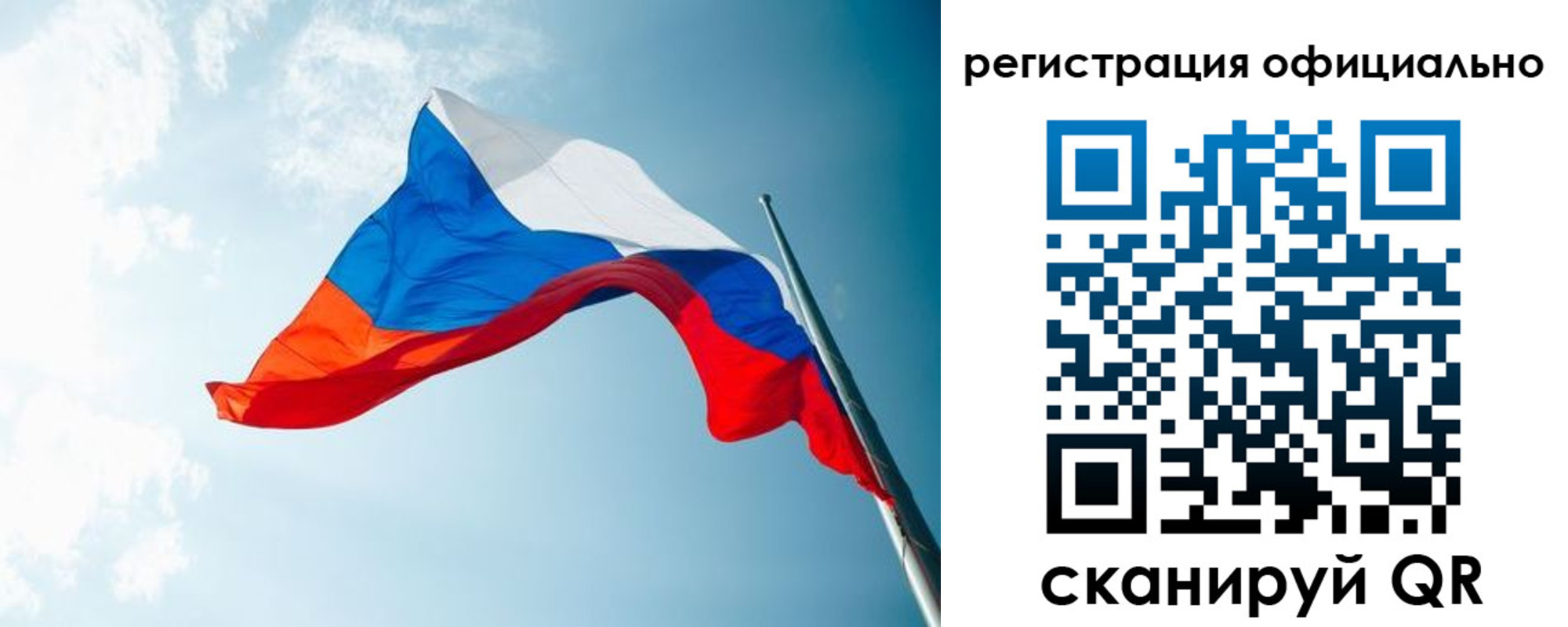 прописка штамп в Кохме