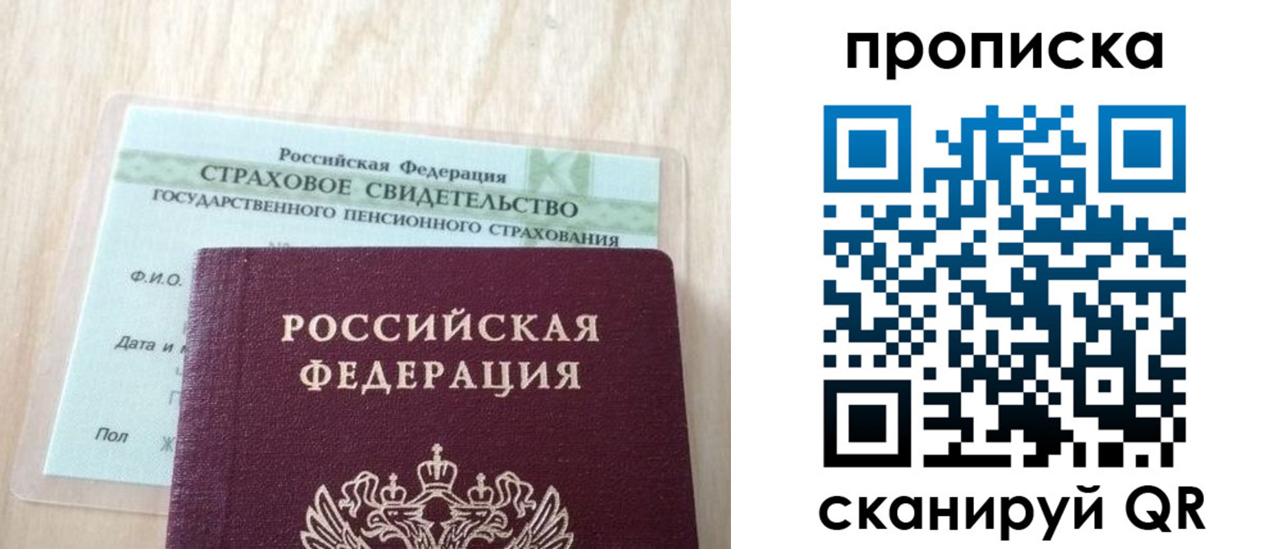прописка штамп в Кохме