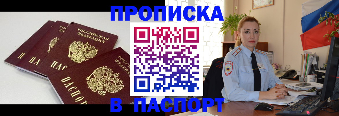 прописка поиск в Кохме