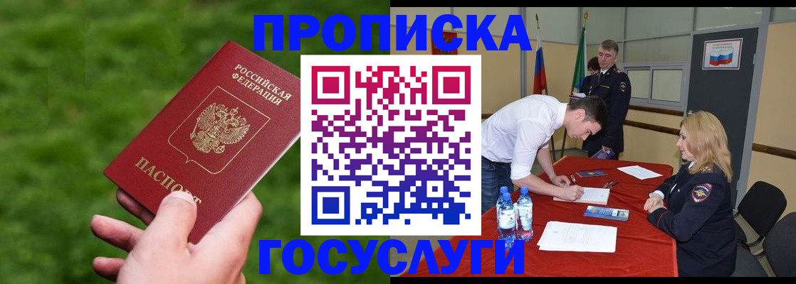 где прописаться в Кохме