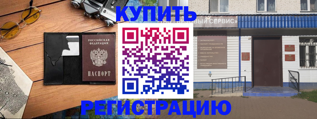 купить прописку в Кохме