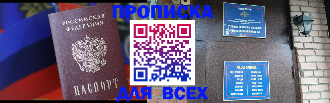 регистрация в Кохме