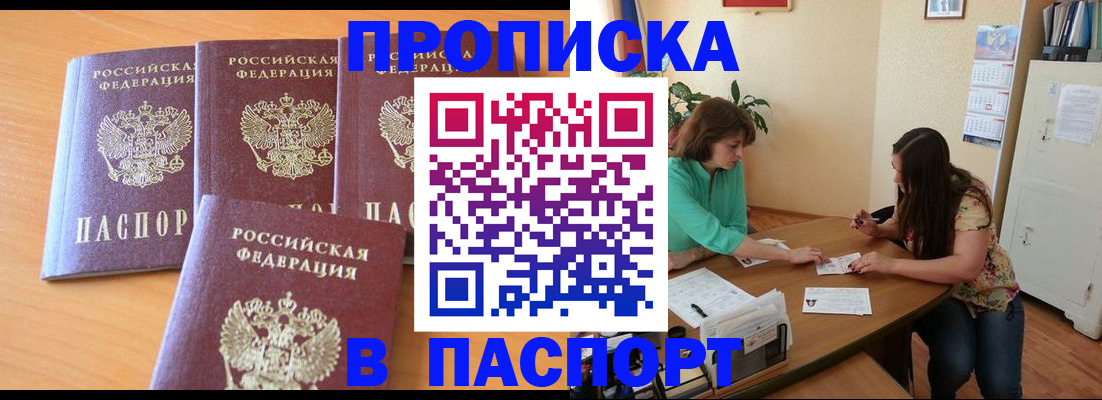 временная регистрация собственник в Кохме