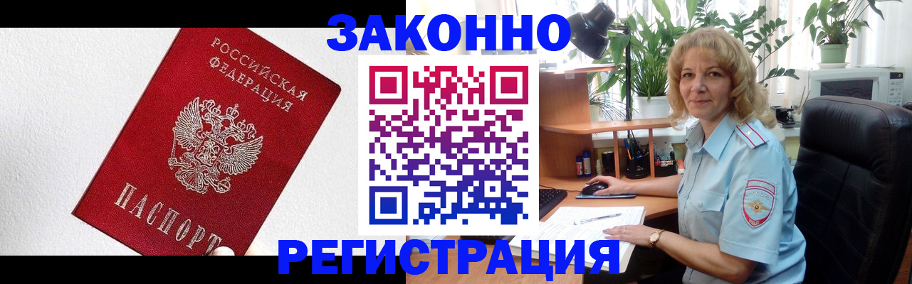 прописка в квартире в Кохме